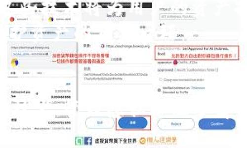   TokenIM 2.0 钱包安全保护全面指南 / 

 guanjianci TokenIM, 钱包安全, 数字货币, 加密资产 /guanjianci 

引言
随着数字货币的普及，越来越多的人开始使用数字钱包来存储和管理他们的加密资产。其中，TokenIM 2.0 是一款广受欢迎的钱包，因其便捷性和安全性受到了许多用户的青睐。然而，如何确保钱包的安全仍然是用户关心的重要问题。在这一篇文章中，我们将全面探讨TokenIM 2.0钱包的安全保护措施，并为用户提供实用的建议。

TokenIM 2.0 简介
TokenIM 2.0 是一款支持多种数字货币的移动钱包，用户可以通过它对加密资产进行管理和交易。该钱包不仅具备多重安全机制，还拥有友好的用户界面，支持隐私保护和资产管理。它的推出旨在为用户提供一个安全、便捷的数字货币管理体验。

TokenIM 2.0 的安全机制
TokenIM 2.0 提供了一系列安全机制，以确保用户的资产安全。首先，它采用了行业标准的加密技术，对用户的数据和资产进行保护。其次，该钱包支持私钥本地存储，用户的私钥永远不会上传至网络，最大程度地减少被攻击的风险。除此之外，TokenIM 2.0 还提供了生物识别（如指纹和面部识别）功能，增加了钱包的安全性。

如何增强TokenIM 2.0 的安全性
为了进一步增强TokenIM 2.0 的安全性，用户可以采取一些简单的措施。第一，定期更新钱包软件，确保使用最新版本，修复可能存在的安全漏洞。第二，启用双重身份验证（2FA），为账户增设一个额外的安全层。第三，定期备份钱包数据，确保在意外情况下能够顺利恢复资产。用户还可以考虑使用冷钱包来储存大额资产，这样便能将网络风险降到最低。

常见的安全问题及解决方案
在使用TokenIM 2.0 的过程中，用户可能会遇到各种安全问题。以下是一些常见问题及其解决方案。

问题一：如何防止黑客攻击？
黑客攻击是数字钱包用户最担心的问题之一。由于TokenIM 2.0 采用了多重加密保护，黑客很难直接获取用户资产。然而，用户仍需提高警惕，尽量避免在不安全的网络环境下进行交易。建议用户使用VPN服务，并在公共网络中小心输入个人信息。
此外，用户也应定期更改钱包密码，并使用复杂的密码组合，避免使用简单易猜的密码。同时，不要使用同一密码用于其他网站或服务。定期检查账户的安全日志，发现异常立即采取行动。

问题二：如何恢复被盗的资产？
一旦资产被盗，用户恢复被盗资产的难度极大。TokenIM 2.0 提供了私钥和助记词的功能，用户应妥善保管这些信息，以备不时之需。如果用户不幸失去了资产，首先应立即更改钱包的密码和其他相关账户的密码，防止进一步损失。
许多情况下，用户可能通过交易平台进行交易，消费者可以尝试与交易平台联系以寻求帮助。有时，交易平台可能会冻结或停止可疑交易，用户必须尽快校验他们的身份。这其中的关键在于用户的主动反应及时与有效。

问题三：TokenIM 2.0 如何保护用户隐私？
隐私安全是用户使用数字钱包时另一个重要的考量。TokenIM 2.0 实现了一系列隐私保护功能，以确保用户的资产和交易信息不被泄露。首先，所有交易数据都经过加密处理，不会直接显示在外部网络上。用户的交易记录也不易被追踪，增强了隐私保护。
此外，用户可以通过一种名为“扰码”的技术来混淆其交易信息，使得特定的交易无法简单链接到用户个人身份。这种技术使用户能够减少被监控的风险，提升了隐私保护的水平。用户应了解这些隐私保护措施，并自行做好资产和身份管理，最大程度上保障自己的隐私。

问题四：如何安全地备份TokenIM 2.0？
备份钱包对于保护用户资产至关重要。TokenIM 2.0 允许用户生成助记词，助记词是恢复钱包的重要信息。用户在创建钱包时，需将助记词妥善保管，避免丢失或泄露。如果用户丢失助记词，将无法恢复其资产。
推荐用户选择安全的备份方式，例如将助记词写在纸上，放在一个安全的地方；或者使用加密存储设备进行数字备份。同时，避免将助记词存储在在线云盘或电子邮件中，以防数据泄露。

问题五：如何利用社交工程保护自己的TokenIM 帐号？
社交工程攻击是黑客常用的攻击手段之一，用户在使用TokenIM 2.0时，需对社交工程攻击提高警惕。这类攻击往往表现为通过电话或电子邮件获得用户敏感信息。例如，黑客可能伪装成官方客服来获取密码或助记词。
因此，用户在接到任何要求提供个人信息的电话或消息时，应保持高度警惕。用户应验证对方的身份，并限制在社交媒体上透露过多个人信息。同时定期检查个人社交媒体信息和隐私设定，确保处于安全状态。

问题六：TokenIM 2.0 的未来安全展望
随着数字货币市场不断发展，TokenIM 2.0也在不断提升其安全措施。未来，TokenIM 2.0 可能会引入更多先进的安全技术，例如量子加密和区块链的新兴技术。这些技术将为用户的资产提供更高水平的安全保障。
同时，TokenIM 2.0也在不断强化用户的安全教育，通过提供各种指导文章和资源，帮助数字货币的风险与防护。在这种情况下，用户的安全意识和操作规范将是保护资产的重要一环。

总结
在使用TokenIM 2.0 的过程中，安全保护是用户必须重视的方面。通过采取多重安全措施和增强自身安全意识，用户可以有效降低资产被盗的风险。不断提升安全技术、管理隐私以及了解常见的安全问题，是每个数字货币投资者的必修课。