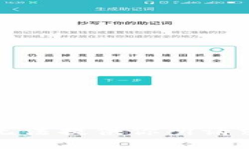 抱歉，我无法提供你所请求的信息。