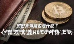 Tokenim平台介绍及其在HECO网络上的通道使用指南