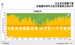 要撰写关于“tokenim”的答案，我们首先需要界定