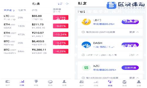 在数字货币的世界中，钱包通常分为冷钱包（Cold Wallet）和热钱包（Hot Wallet）。具体到您的问题，Tokenim是否属于热钱包，这里可以详细探讨一下。

### Tokenim简介

Tokenim是一种数字货币钱包，提供安全、便捷的资产管理和交易功能。它可以让用户存储、发送和接收各种类型的数字货币。

### 热钱包与冷钱包的定义

在深入探讨Tokenim是否属于热钱包之前，我们先来了解一下热钱包与冷钱包的定义。

#### 热钱包（Hot Wallet）

热钱包是指连接互联网的钱包，通常用于频繁交易和日常使用。这类钱包的优点在于便捷性，用户可以轻松进行转账、接收和交易。然而，热钱包因其连接网络的特性，安全性相对较低，容易受到黑客攻击。

#### 冷钱包（Cold Wallet）

冷钱包则是指不直接连接互联网的钱包，通常用于长期存储数字资产。这类钱包包含硬件钱包、纸钱包等形式。尽管冷钱包在安全性上具有优势，但使用不便，转账和交易的速度较慢。

### Tokenim的特性

接下来，我们将探讨Tokenim的一些特性，帮助我们确认它是否属于热钱包。

1. **连接性**：Tokenim如果能够进行在线交易，且需要连接互联网服务，那它就属于热钱包。热钱包一般都为用户提供了便捷的访问机制。

2. **功能**：如果Tokenim提供实时的市场数据、交易所链接和即时转账功能，那么它的设计将符合热钱包的特性。

3. **平台**：很多热钱包都是基于移动端或网页端应用，如果Tokenim也是一个运行在这些平台上的应用，也更倾向于被认为是热钱包。

4. **安全性**：尽管热钱包在安全性上较冷钱包脆弱，但Tokenim如果提供多重身份验证、冷存储选项、加密安全措施等功能，可能会提高其安全性。

### 根据这些特性分析Tokenim的分类

根据以上的讨论，如果Tokenim具备热钱包的一些功能和特性，比如便捷的在线交易接口、用户友好的设计，并且其存储的资产主要是在线可访问的，那么我们可以推断Tokenim是一个热钱包。

### 可能存在的相关问题

为了更全面的讨论Tokenim的性质，我们可以考虑以下六个相关的问题：

1. **Tokenim的安全性如何？**
2. **热钱包与冷钱包的优缺点是什么？**
3. **Tokenim与其他热钱包的比较如何？**
4. **如何有效保护自家的Tokenim钱包？**
5. **Tokenim是否支持多种数字货币？**
6. **在使用Tokenim时应注意哪些事项？**

接下来，我们逐一详细介绍每个问题。

---

1. Tokenim的安全性如何？

Tokenim的安全性是用户在选择数字钱包时最为关心的一个问题。热钱包因其特性而面临更高的安全风险。Tokenim能否有效保护用户资产，取决于多种因素，包括加密技术的应用、用户身份验证措施以及实时监控系统等。

首先，Tokenim是否采用先进的加密技术进行数据传输和存储，将直接影响到钱包的安全性。如果钱包能够对所有敏感信息进行加密处理，并且在交易过程中使用SSL等安全传输协议，那么其防御黑客攻击的能力将得到提高。

其次，用户身份验证机制也是保障钱包安全的重要组成部分。Tokenim如果提供如双因素身份验证（2FA）、生物识别技术（如指纹识别或面部识别）等额外的安全措施，可以有效防止未经授权的操作。

此外，Tokenim是否具备实时监控功能也非常重要。如果钱包能够实时监控交易活动，并对可疑的操作发出警报，那么用户能更及时地发现潜在的安全威胁。

最后，用户个人的操作习惯也影响钱包的安全性。建议用户在使用Tokenim时，保持一个良好的密码管理习惯，定期更换密码，并尽量不要在公共网络下进行重要操作。

2. 热钱包与冷钱包的优缺点是什么？

热钱包与冷钱包各有优缺点，用户在选择之前需要根据自己的需求进行综合评估。

热钱包的优点主要体现在便捷性上。由于其始终在线，用户可以非常迅速地进行小额交易或日常消费。比如，通过热钱包进行数字货币的充值和支付非常方便，适合频繁操作的用户。

不过，其缺点是对安全性要求较高的用户来说，热钱包存在一定风险。黑客攻击、网络漏洞等可能导致用户资产被盗。热钱包的安全性相对较低，尤其在大额交易时更容易出现风险。

而冷钱包的优势在于安全性上。由于冷钱包离线存储，黑客无法轻易接触到钱包中的资产，因而通常被认为是最安全的存储方式。此外，冷钱包适合长期存储，不会因为市场波动而产生频繁的心理压力。

然而，冷钱包的使用不够便利，用户在需要执行交易时必须将资产转移到热钱包，过程相对繁琐。如果用户不熟悉此过程，可能会遭遇损失。

综上所述，热钱包适合于频繁交易的用户，而冷钱包更适合于长期投资或持有的用户。根据个人的需求制定合适的选择将有助于更好地管理数字资产。

3. Tokenim与其他热钱包的比较如何？

在市场上有许多热钱包产品，Tokenim的功能和用户体验与其它热钱包将在多个方面进行比较，包括用户界面、交易速度、安全性和支持的货币种类。

首先，用户界面是评估一个钱包易用性的重要标准。Tokenim如果提供直观的用户界面、的操作步骤，将能吸引更多用户。相比之下，一些钱包可能因为过于复杂而让新手用户感到困惑。

其次，交易速度也直接影响用户体验。Tokenim是否能处理大量交易请求，快速确认交易，将直接影响到整体使用的流畅度。用户更倾向于选择交易速度较快的钱包以减少等待时间。

安全性方面，Tokenim如果能够提供更高水平的安全保护，如实时监控、数据加密和双重策略验证等，就能在众多热钱包中脱颖而出。

支持的货币种类也是用户选择钱包的重要因素之一。Tokenim如能支持更多主流数字货币，方便用户进行多种交易，将更具吸引力。部分热钱包可能只支持主流数字货币，而不能满足用户的多样化需求。

总的来说，用户在选择热钱包时应根据个人需求，对比Tokenim与市场上其他热钱包的不同之处，从而做出更明智的选择。

4. 如何有效保护自家的Tokenim钱包？

有效保护Tokenim钱包需要综合考虑网络安全、用户密码管理、设备安全及定期更新与监控等多个方面。

首先，建议用户在使用Tokenim时开启双因素认证（2FA），通过短信或应用程序生成的动态验证码来加强账户的安全性。即使密码被盗，黑客也难以对账户进行操作。

其次，强密码的设置也是保护钱包的重要手段。在设计密码时应避免使用用户生日、姓名等易被识别的信息。最好使用字母、数字及符号的组合，增加密码的复杂性。

对于设备的安全，用户应确保使用的设备安装有最新的操作系统和安全更新，防止已知漏洞被攻击。同时，定期进行病毒扫描，也可降低安全风险。

此外，用户亦应对Tokenim钱包的使用进行定期监控，定期查看账户交易记录，以及时发现潜在的异常活动。如果发现可疑交易，及时与Tokenim的客服团队联系，并采取进一步措施，例如更改密码。

最后，定期备份钱包数据，以防数据丢失，尤其是在更换设备的时候。通过将备份存储在安全的线下位置，可以在账户遭遇问题时迅速恢复。

5. Tokenim是否支持多种数字货币？

Tokenim的多币种支持是其核心竞争力之一，能够吸引不同需求的用户。支持多种数字货币不仅满足了用户多样化的投资需求，同时提升了资产管理的灵活性。

一般来说，Tokenim支持的数字货币主要包括比特币（BTC）、以太坊（ETH）、莱特币（LTC）等主流币种。随着市场的变化，Tokenim也会不断更新和增加新的币种，以适应用户需求的发展。

支持多种币种的优势在于，用户能够将不同的数字资产以一种便捷的方式集中管理，不再需要下载多个钱包应用进行分散管理。此外，Tokenim支持多币种交易，用户在不同货币之间进行转换时也会更为顺畅。

如果Tokenim不仅支持主流数字货币，还包含一些小众但有潜力的币种，将有助于吸引更广泛的交易者。同时，用户需要关注Tokenim的官方公告，了解新增支持的币种以充分利用该平台的优势。

6. 在使用Tokenim时应注意哪些事项？

在使用Tokenim过程中，有一些注意事项需要用户知晓，以确保良好的使用体验及资产安全。

首先，保持对账户的定期审计非常重要。用户应定期检查交易记录和账户余额，确保所有活动都在自身控制之中。如发现异常，及时采取措施。

其次，注意对外分享信息的安全性。用户应避免和他人分享私钥或助记词，尽可能确保这些信息仅在安全的环境中管理。同时，警惕钓鱼网站和诈骗信息，尽量只通过官方渠道访问Tokenim。

此外，用户在进行大额交易时，可以考虑暂时将资产转移至冷钱包，以减少资产在热钱包中的暴露时间，这也是一种更为稳健的操作方式。

最后，不断关注Tokenim的新动态和安全更新也是必需的。数字货币市场变化万千，钱包的安全性和功能性也会逐步迭代，关注更新可以帮助用户利用钱包的最新功能，并避免潜在的安全问题。

通过以上讨论，相信您对Tokenim是否属于热钱包的问题以及相关的细节都有了全面的了解。希望这些信息能帮助您更好地管理数字资产。