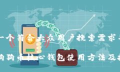 思考一个符合大众用户搜索需求并且的详解狗狗