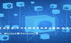 biao ti以太坊钱包能存哪些币？实时更新的支持币