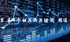 思考一个符合大众用户搜索需求并且的，放进