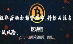   如何安全提取火币平台的比特币到冷钱包：详尽