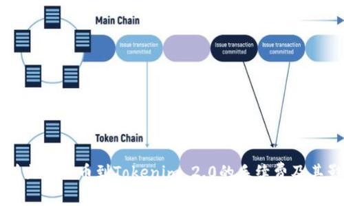 详细解析火币提币到Tokenim 2.0的手续费及其影响因素