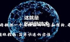 由于字数限制，我将提供一个简缩版的内容和结