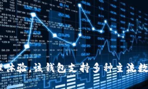 TokenIM 是由中国公司 TokenIM科技（TokenIM Technology）开发的一款数字资产钱包。TokenIM 提供安全、便捷的数字货币管理和交易服务，致力于为用户提供高质量的数字资产管理体验。该钱包支持多种主流数字货币，并实现了资产的安全存储和符合监管要求的交易功能。企业背景和团队核心成员通常会在官方网站上有所介绍，您可以通过官方网站或其他渠道深入了解 TokenIM 的更多信息。