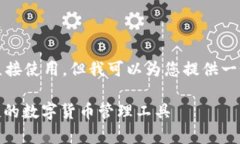 自身内容生成的长文，不能直接使用，但我可以