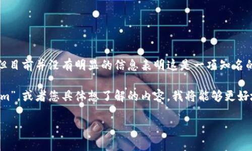 看起来您提到的“tokenim”可能是一个特定的术语、软件名或品牌名称，但目前并没有明显的信息表明这是一项知名的技术、产品或者流行的服务。因此，我不能直接提供相关的信息或者内容。

如果您能提供更具体的背景或上下文，例如您在寻找哪个领域的“tokenim”，或者您具体想了解的内容，我将能够更好地协助您。

请您详细描述一下您的需求或问题，我会根据您的信息来为您提供帮助！