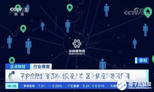 Token钱包源代码分析与实用指南