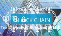 全面解析Tokenim：加密货币