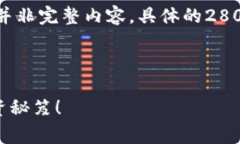 注意：以下是一个的和相
