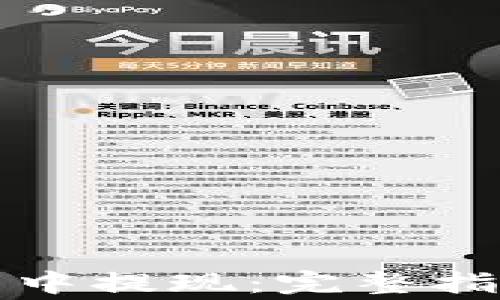 
如何从比特币钱包中提现：完整指南与常见问题解答