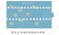    比特币使用与存储指南