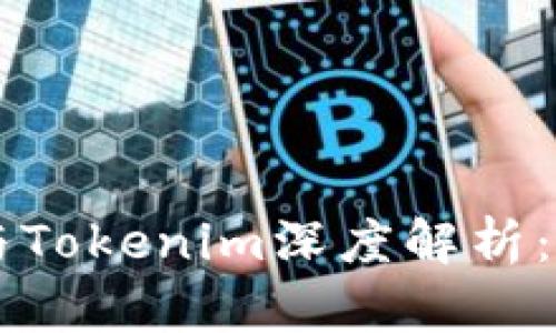 波宝TronLink与Tokenim深度解析：选择与使用指南
