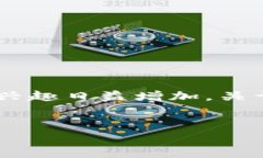 在这个快速发展的数字货