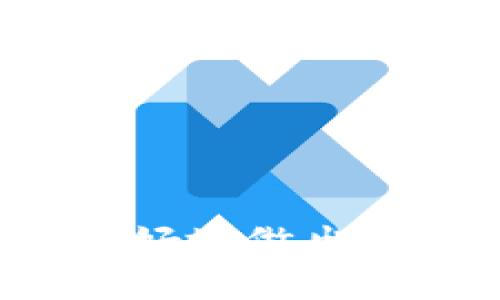   Tokenim 2.0质押节点佣金解析：全面了解质押机制及收益策略 / 

 guanjianci Tokenim 2.0, 质押节点, 佣金, 区块链, 加密货币 /guanjianci 

在区块链和加密货币的生态系统中，质押（Staking）作为一种共识机制，不仅帮助维护网络的安全性，还为参与的用户提供了一种获取收益的方式。Tokenim 2.0作为区块链项目中的一部分，其质押节点佣金这个概念在用户中引起了广泛的关注。本文将深入探讨Tokenim 2.0的质押节点佣金，包括其定义、计算方式、影响因素及其对用户的意义等。同时，我们将回答一些相关的常见问题，以帮助用户更好地理解这一机制。

什么是Tokenim 2.0质押节点佣金？

Tokenim 2.0质押节点佣金是指在Tokenim 2.0区块链网络中，参与质押的节点运营者向质押代币的用户收取的费用。这种机制的存在旨在激励节点运营者维护网络运作，并给予用户一定的回报。佣金以节点所产生的块奖励的一定比例计算。

在区块链网络中，每个参与者都可以通过质押他们的代币来支持网络的安全性和效率。作为回报，这些用户会获得一定的收益，而节点运营者则会从中提取佣金来弥补自己的运营成本。因此，了解质押节点佣金的结构和计算方式，有助于用户做出更明智的质押决策。

Tokenim 2.0质押节点佣金的计算方式

Tokenim 2.0质押节点佣金的计算通常基于节点所获得的奖励及其累计的质押数量。具体的计算方法可能因节点运营者而异，但一般遵循以下步骤：

ul
    li节点运营者首先需要完成一定的区块生成任务，这些任务会产生块奖励。/li
    li块奖励的总额会被分配给所有参与质押的用户与节点运营者。/li
    li运营者会从获得的块奖励中提取出一定比例作为佣金，通常这个比例会在运营者设定时公开。/li
    li其余的奖励将分配给质押用户，这样用户可以根据其所质押的代币数量来获得相应的收益。/li
/ul

例如，如果某个节点在一个奖励周期中获得了100 Token的奖励，并且运营者设定的佣金比例为10%，那么节点运营者将获得10 Token，剩余90 Token将按照质押用户的质押量分配给他们。通过这样的方式，质押机制不仅保障了节点运营者的收益，也保证了质押用户的权益。

影响Tokenim 2.0质押节点佣金的因素有哪些？

Tokenim 2.0质押节点佣金的高低受到多重因素的影响，主要包括以下几方面：

ul
    listrong节点运营者的成本：/strong节点运营者需要支付相应的硬件费用和电费，因此其佣金比例往往会考虑到运营成本。/li
    listrong市场竞争：/strong不同的节点运营者为了吸引更多的质押用户，可能会调整自己的佣金比例，降低佣金以增加竞争力。/li
    listrong质押的代币数量：/strong如果参与质押该节点的用户数量较多，节点可能会根据整体收益调整佣金。/li
    listrong网络整体奖励机制：/strongTokenim 2.0的整体经济模型也会影响佣金设置，若网络奖励丰厚，佣金比例可能会相应降低。/li
/ul

综合来看，质押节点佣金的设置是一项需要与市场环境、用户需求和运营成本相结合的复杂决策。用户在选择质押节点时，需仔细考虑这些因素，以确保自身利益最大化。

为什么参与Tokenim 2.0质押？

参与Tokenim 2.0的质押，具有多个优势，这也是为什么越来越多用户选择参与的原因：

ul
    listrong被动收入：/strong通过质押，用户不仅可以获取Tokenim 2.0的奖励，还能享受到持续的被动收入，这在当前加密货币的市场中尤为吸引人。/li
    listrong支持网络安全：/strong用户参与质押不仅是在为自身利益，也是在支持整个Tokenim 2.0网络的安全与稳定，也是对区块链技术发展的一种贡献。/li
    listrong灵活性：/strongTokenim 2.0的质押机制通常具备一定的灵活性，用户可以根据市场情况选择质押或撤回。/li
/ul

尽管质押带来了诸多好处，但用户仍需注意潜在的风险，包括代币价格波动带来的损失、节点下线风险等。因此，在做出决策前，详细了解质押机制是至关重要的。

Tokenim 2.0质押的风险与挑战

与其他投资行为一样，Tokenim 2.0质押也不是没有风险。以下是参与质押时需考虑的一些风险与挑战：

ul
    listrong市场波动：/strong代币的价格在市场上极易受到多种因素的影响，价格波动可能导致用户的投资价值下降。/li
    listrong质押网络稳定性：/strong若节点运营者的网络出现故障或攻击，可能导致质押的代币无法产生收益。/li
    listrong流动性风险：/strong很多质押机制要求用户在一定期限内锁定代币，这意味着在此期间用户无法使用这些资产。/li
    listrong宕机风险：/strong若节点运营商未能保持网络持续在线，质押用户可能会面临更低的收益，甚至损失部分奖励。/li
/ul

因此，用户在选择质押节点时，除了佣金水平外，还要考虑节点的可靠性和历史表现，选择信誉好的运营者能够减少一些潜在的风险。

如何选择合适的Tokenim 2.0质押节点？

选择合适的质押节点对用户至关重要。以下是一些选择质押节点时需考虑的关键因素：

ul
    listrong运营者的信誉：/strong在选择质押节点时，查看运营者的历史表现和社区反馈至关重要。高信誉的节点通常能保证相对高的收益和网络稳定性。/li
    listrong佣金比例：/strong虽然佣金不应是唯一的考虑因素，但选择一个合理的佣金比例，可以确保用户可以获得更好的收益。/li
    listrong节点的在线时间：/strong选择在线时间较长的节点，能够减少因为节点宕机带来的收益损失。/li
/ul

总之，用户在参与Tokenim 2.0质押时需全面考量，从而做出最佳的决策，最大化收益，并且在保障安全的前提下享受质押带来的好处。

总结

综上所述，Tokenim 2.0质押节点佣金是一个复杂但重要的概念，它不仅关乎节点运营者的收益，也影响着参与质押的用户的投资回报。通过了解质押节点佣金的计算方式、影响因素以及潜在的风险与收益，用户可以更好地做出质押决策。同时，选择合适的质押节点是确保投资安全和收益的关键，用户需要多方位考虑，以最大化个人的收益。希望本文能够为读者提供有价值的信息和清晰的指导，帮助他们在Tokenim 2.0的质押生态中获得成功。