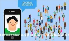 如何处理Tokenim 2.0币被盗事件？详尽指南与应对策