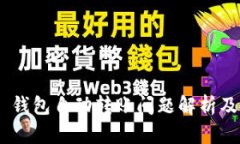 Tokenim 钱包自动转账问题解