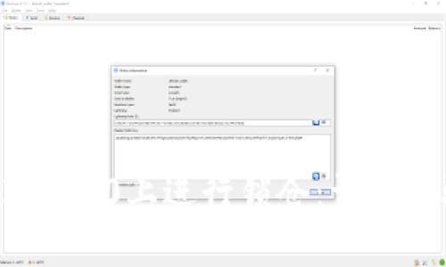 如何在TokenIM 2.0上进行锁仓：详细步骤与注意事项