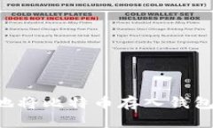 如何安全地将比特币存入