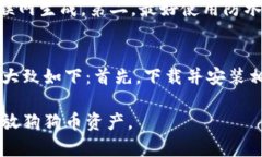 狗狗币钱包存放指南：如