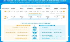 biao ti/biao ti比特币钱包密