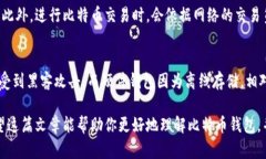 比特币钱包并不是ULD号。