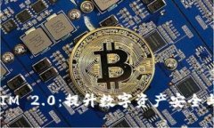冷热钱包 TokenIM 2.0：提升