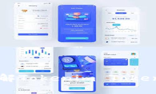 Tokenim官网指南：了解Tokenim Token的全貌及其应用价值