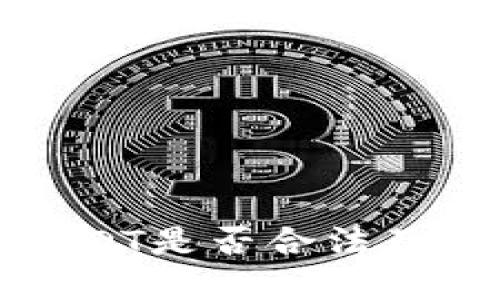 钱能钱包的USDT是否合法及相关问题详解