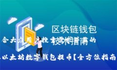 思考一个符合大众用户搜