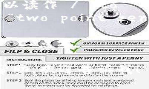 “Tokenim 2.0”的读音可以分为两个部分：

1. **Tokenim**：这个词可以读作 /ˈtoʊkənɪm/，接近于“托肯宁”。
2. **2.0**：这个通常读作 “two point zero”，即“二点零”。

因此，完整的读音为：托肯宁 二点零。 

如果需要进一步的信息或帮助，欢迎告诉我！