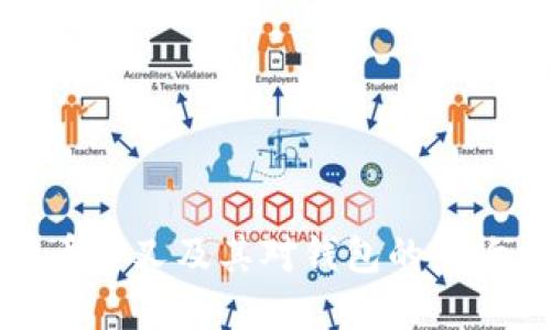 比特币分叉及其对钱包的影响详解