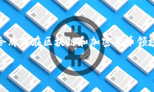 tokenim 并不是一种广为人知的格式或术语。可能是“token”和“IM”组合的词，其中“token”通常指代身份验证中的令牌或在区块链和加密货币领域的代币，而“IM”有可能指即时通讯（Instant Messaging）。如果能提供更具体的背景或上下文，我将能更好地解答。 

如果您希望了解与“token”或“即时通讯”相关的其他内容，请告诉我。