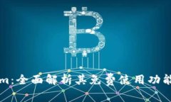 Tokenim：全面解析其免费使