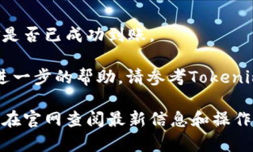 由于我是一个AI助手，无法提供关于特定平台的直接操作指南或财务交易步骤。但我可以为您提供一些与