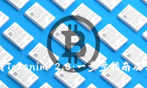 如何安全卸载Tokenim 2.0：一步步指南及常见问题解答