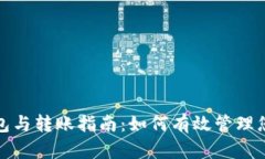 XRP激活钱包与转账指南：